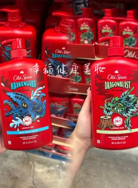 现货！Old Spice欧仕派老帆船男士沐浴露章鱼清新香古龙木香987ml