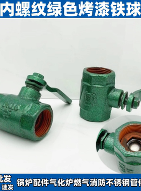 绿色烤漆球阀水阀铸铁球阀工程用铁阀门铁球阀 DN15 20 50 80 100