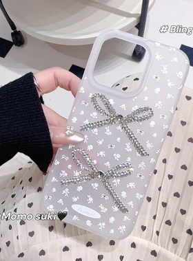 MOMOSUKI 新款简约高级碎花蝴蝶结17promax手机壳爆闪水晶钻iPhone16轻奢高级感少女心15pro全包防摔软壳