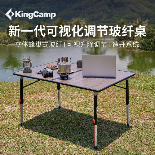 KingCamp户外便携折叠桌