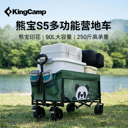 KingCamp露营车户外可折叠