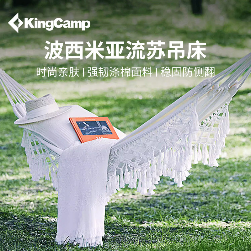 KingCamp户外吊床秋千叠首单到手22元
