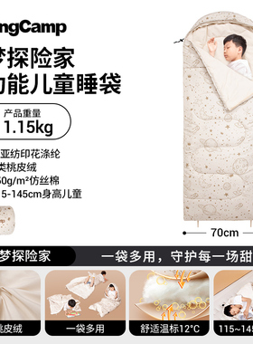 KingCamp儿童睡袋小学生午休防踢睡袋户外露营旅行睡袋四季通用