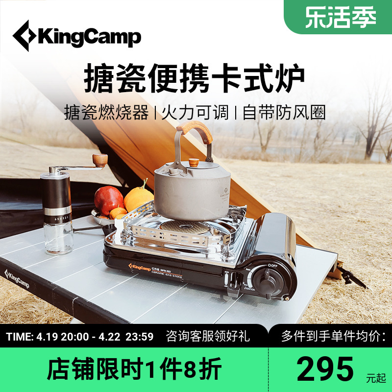 KingCamp户外烧烤炉液化气便携式