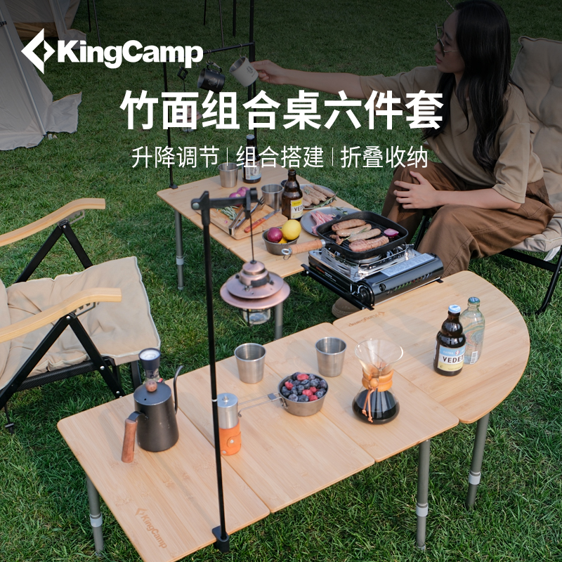 KingCamp户外折叠桌子便携式车载野餐桌椅组合式竹面桌露营装备-封面