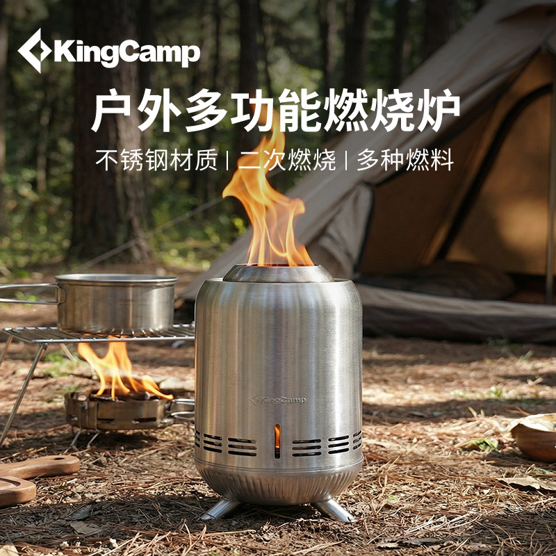 KingCamp二次燃烧炉户外露营不锈钢柴火炉便携式野炊烧烤炉