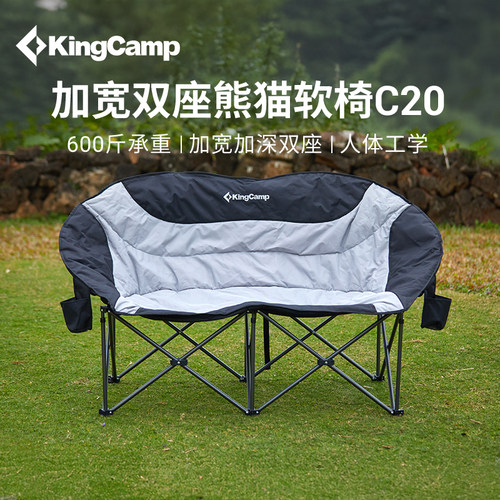 KingCamp双人月亮椅户外可携式折叠椅露营休闲 躺椅写生钓鱼椅