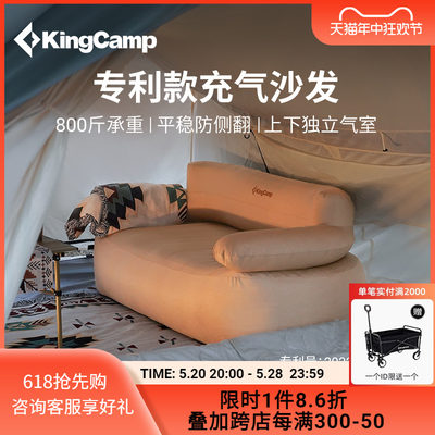 KingCamp充气沙发户外