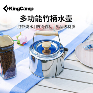 KingCamp户外烧水壶野营露营烧水神器超轻不锈钢炉具便携式 煮茶壶