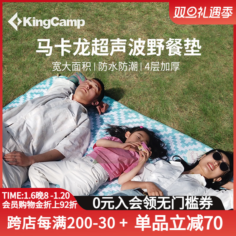 KingCamp野餐垫防潮垫加厚户外露营帐篷地垫防水春游野炊野餐布