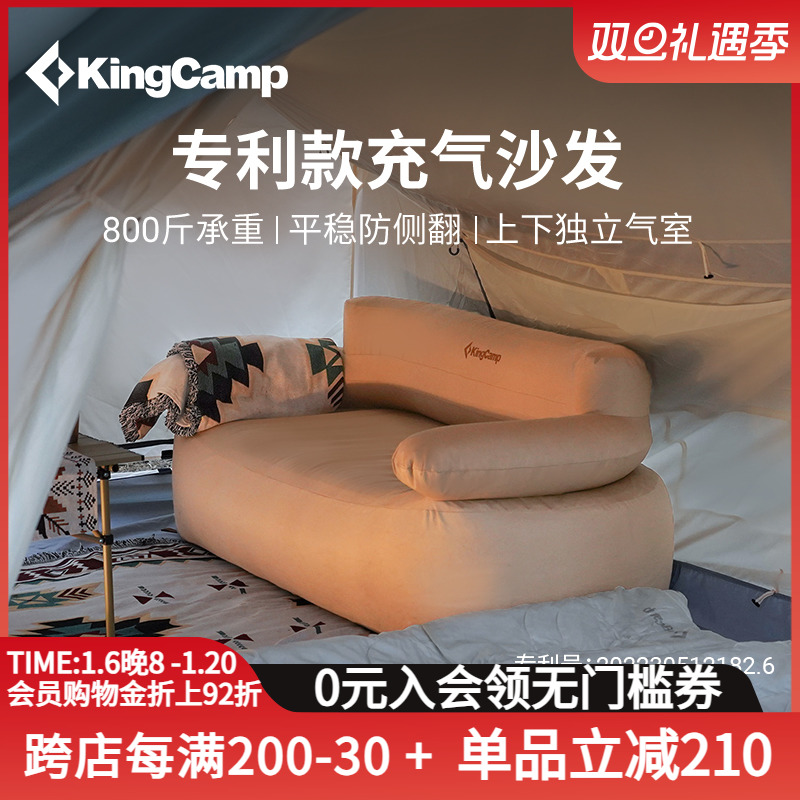 KingCamp户外双人充气沙发露营休闲折叠便携式懒人自动充气沙发