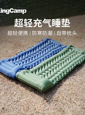 KingCamp防潮垫充气垫户外露营帐篷地垫徒步单人便携式超轻睡垫