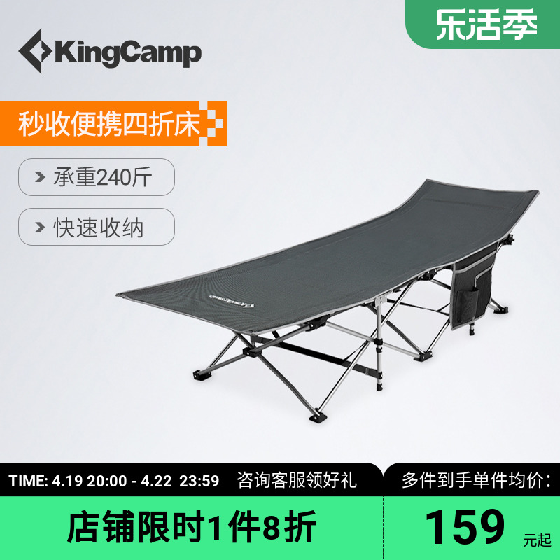 kingcamp便携式户外速折床