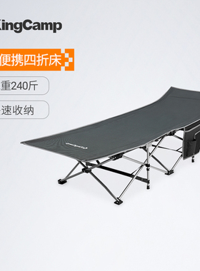 KingCamp户外折叠床行军床办公室单人午休床超轻便携陪护床免安装