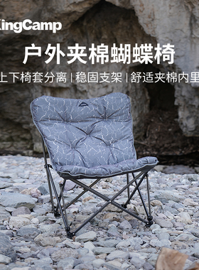 KingCamp户外折叠椅便携夹棉蝴蝶椅美术写生钓鱼椅室内阳台懒人椅