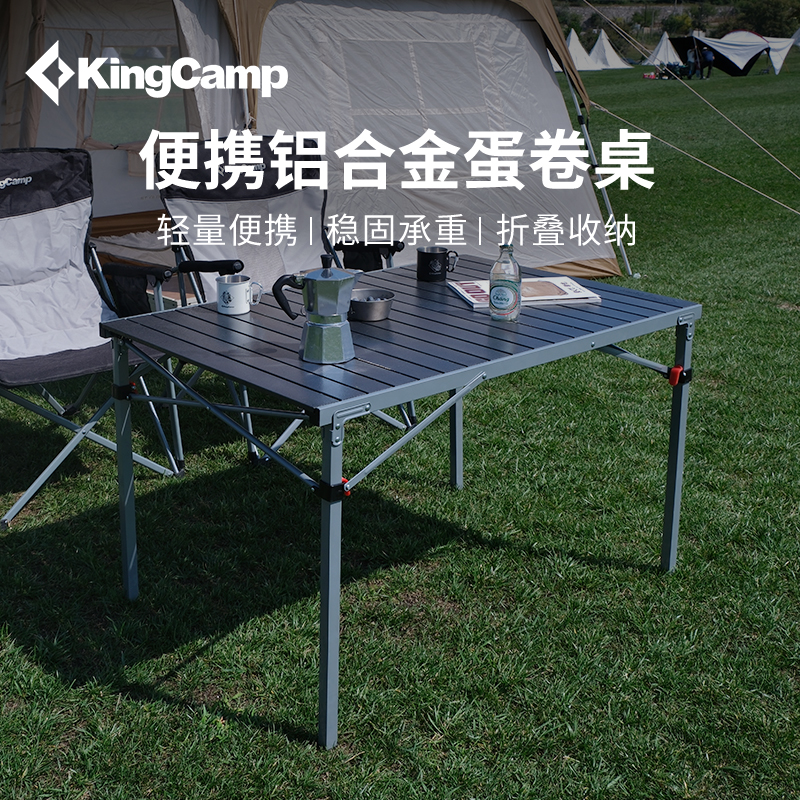kingcamp户外折叠桌铝合金便携式