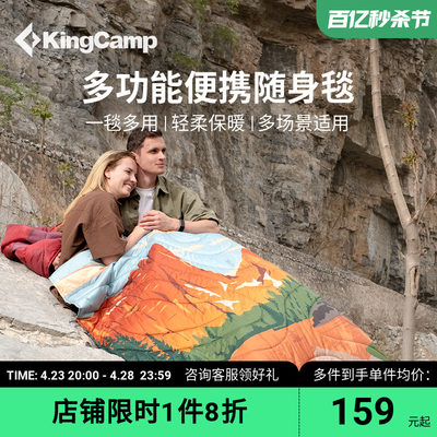 KingCamp户外多功能披肩毯