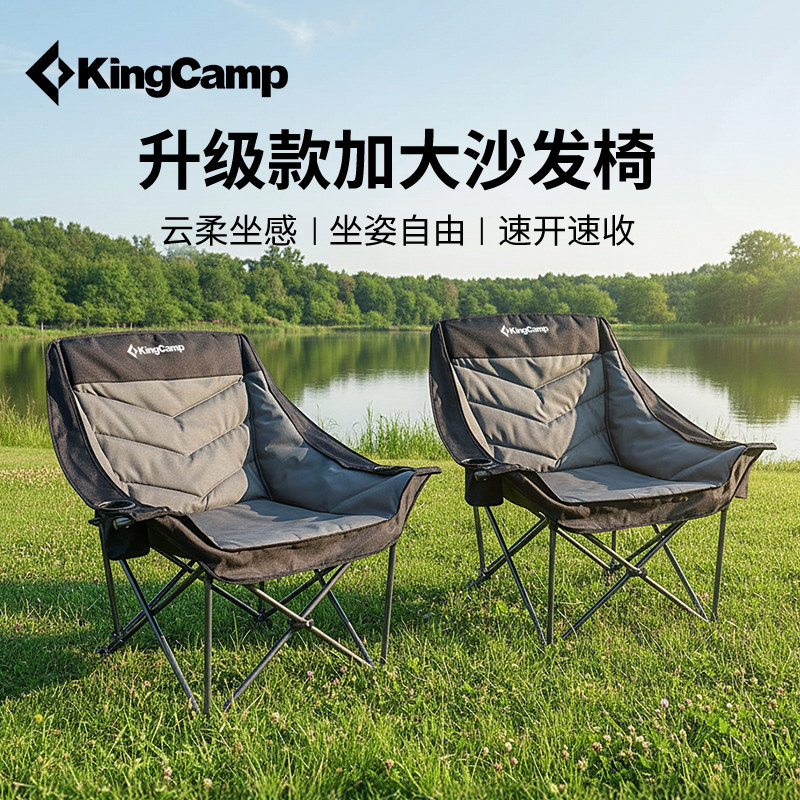 KingCamp考拉椅户外折叠椅子加宽露营沙发椅便携折叠凳写生钓鱼椅