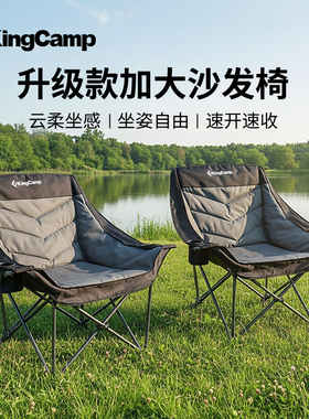 KingCamp考拉椅户外折叠椅子加宽露营沙发椅便携折叠凳写生钓鱼椅
