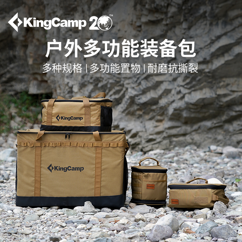 KingCamp户外露营装备收纳包手提工具包野营帐篷收纳袋餐具收纳包