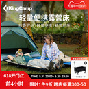 铝合金露营行军床 kingcamp户外超轻折叠床办公室单人午休床便携式