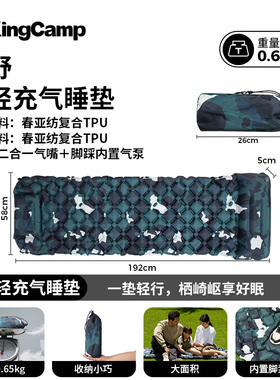 KingCamp超轻充气垫防潮垫户外露营帐篷睡垫充气床垫便携折叠坐垫