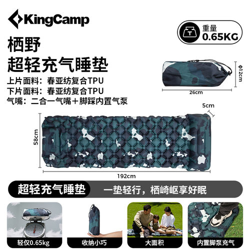 KingCamp超轻充气垫防潮垫户外露营帐篷睡垫充气床垫便携折叠坐垫