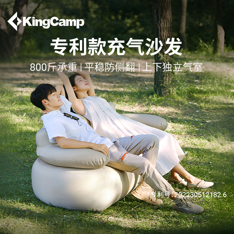 KingCamp户外充气沙发露营便携式折叠沙发 户外/登山/野营/旅行用品 户外椅子凳子 原图主图