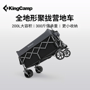 KingCamp行途露营车野营推车户外露营野餐摆摊折叠手推车营地车
