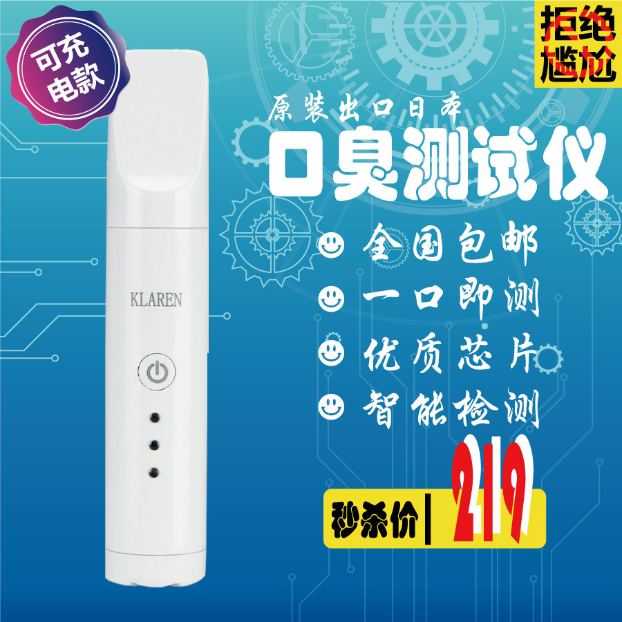 检测仪电子鼻口臭检测仪异味USB