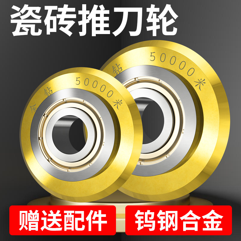 万米切割！瓷砖推刀刀头钨钢合金图片