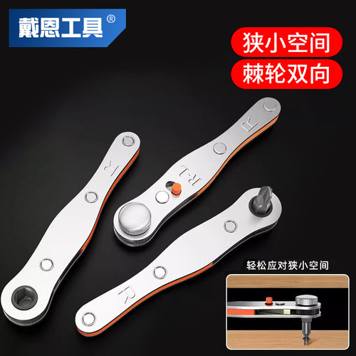 戴恩工具棘轮螺丝刀狭小空间适用