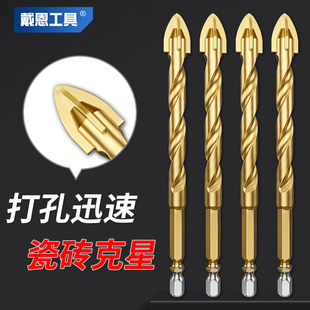 瓷砖钻头混凝土打孔开孔水泥玻璃合金三角冲击四刃霸王大全手电钻