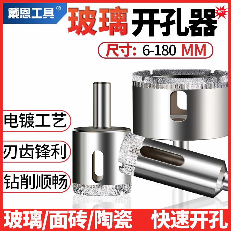 全瓷瓷砖玻璃钻头大理石