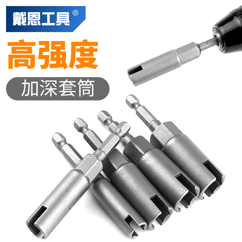戴恩工具蝴蝶型套筒头风批加长