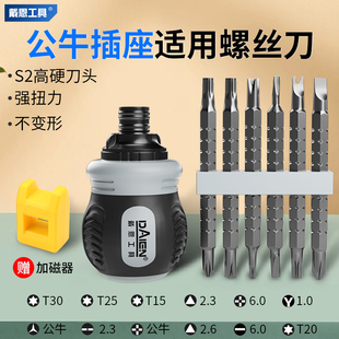 棘轮螺丝刀双头两用十字一字异形三角梅花多功能家用起子拆卸工具