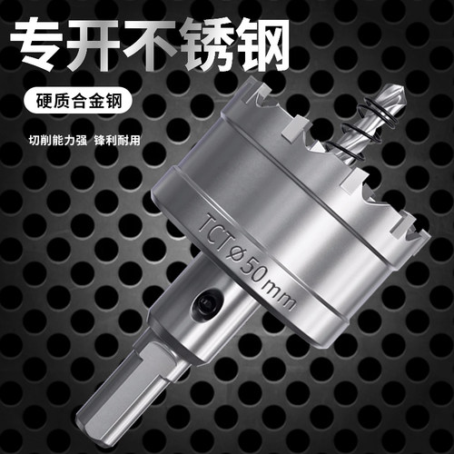 戴恩工具不锈钢开孔器快速开孔