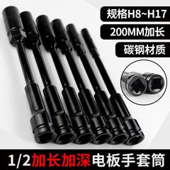 1/2电动扳手套筒大全风炮加长加深内六角摩托电动车维修专用配件