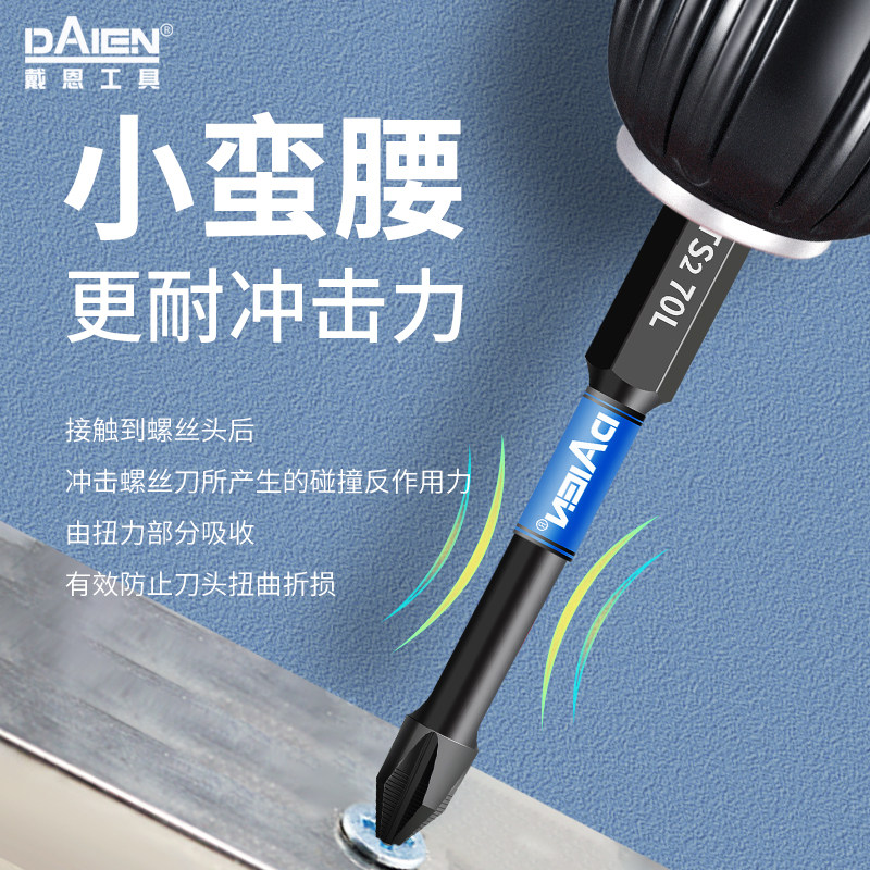 强磁抗冲击扭力十字批头高硬度手电钻电动螺丝刀加长披头批嘴套装,五金/工具,电动批头,淘宝优惠券,粉丝福利购,淘宝优惠卷