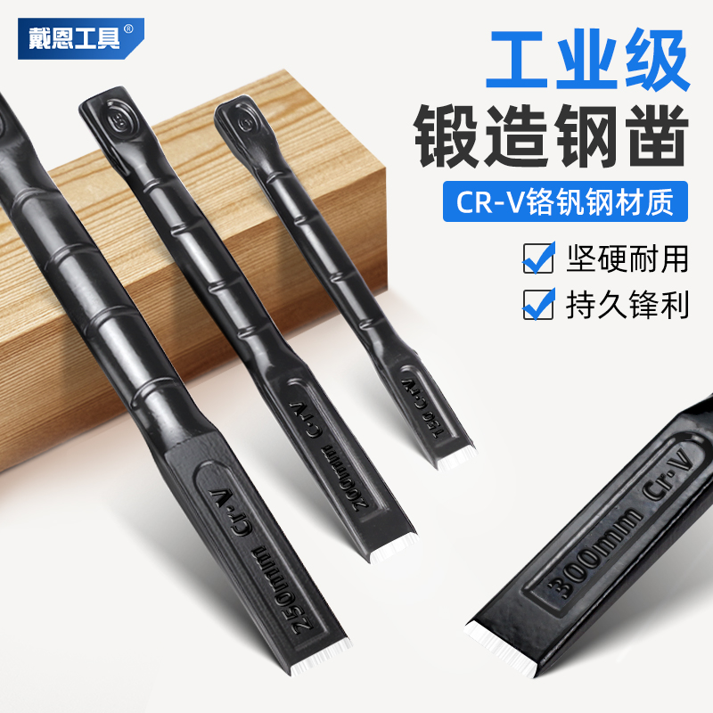 凿子混凝土钨钢錾子工具合金凿头