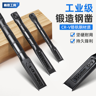 凿子混凝土钨钢錾子工具合金凿头水泥劈石器铬钒钢石工凿扁铲