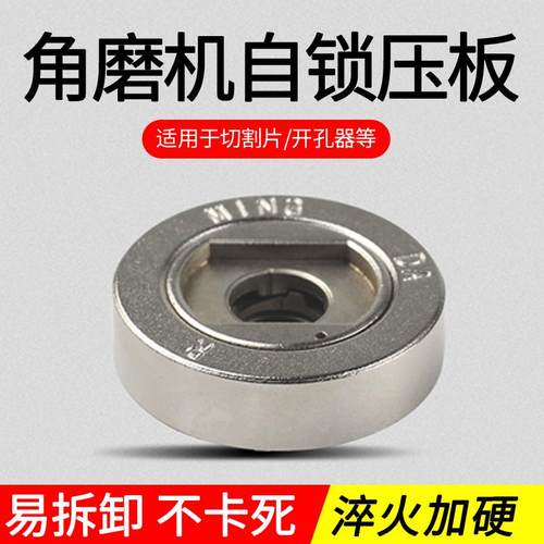 戴恩工具角磨机自锁压板易拆卸