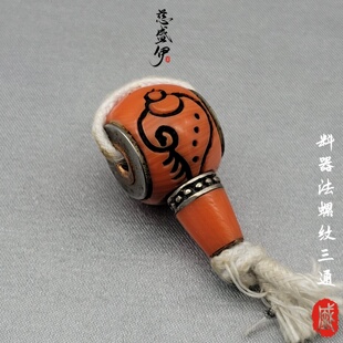 藏式料器法螺纹分体三通文玩佛珠diy配饰。对孔14*18*27mm