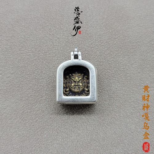 白铜黄财神扎基拉姆嘎乌盒