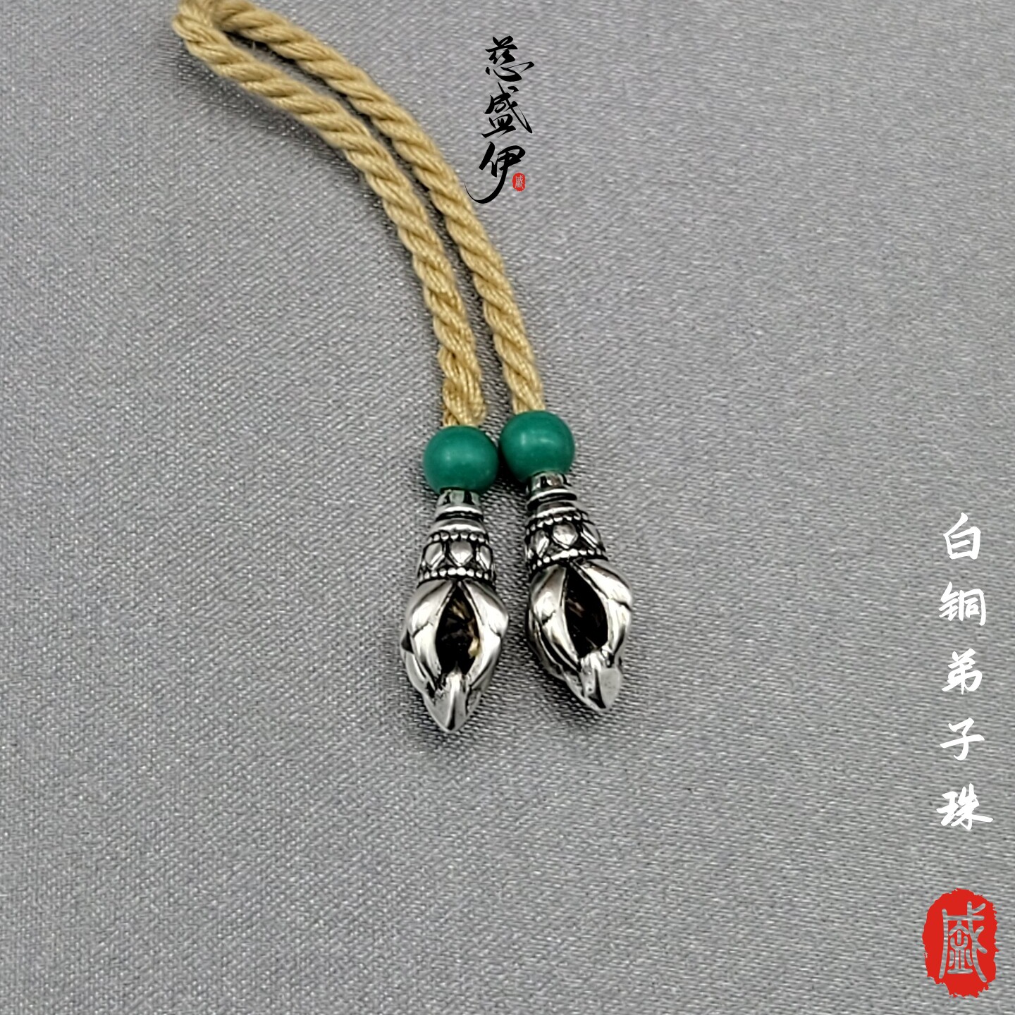 白铜不掉色弟子珠文玩佛珠个性diy配饰。直径6-7mm