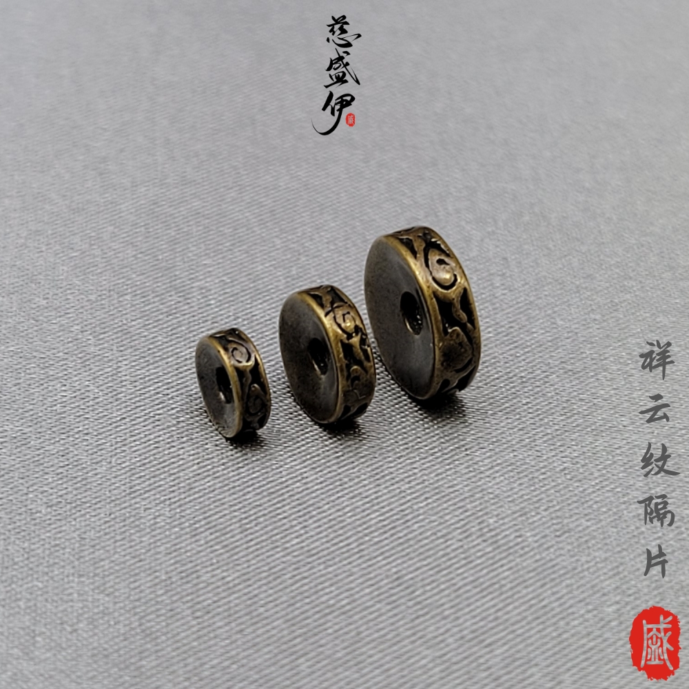 祥云纹diy手工串珠饰品配件黄铜