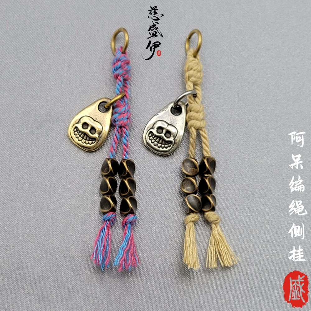 黄白铜尸陀林主阿呆编绳侧挂文玩佛珠DIY配饰。总长6.5CM