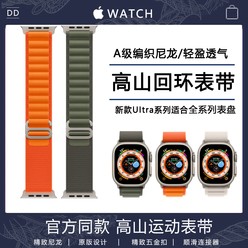 applewatch高山回环式表带防水