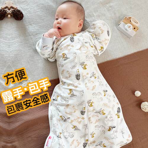 Mymini婴儿投降式睡袋包裹襁褓春秋纯棉弹性新生儿睡觉神器防惊跳