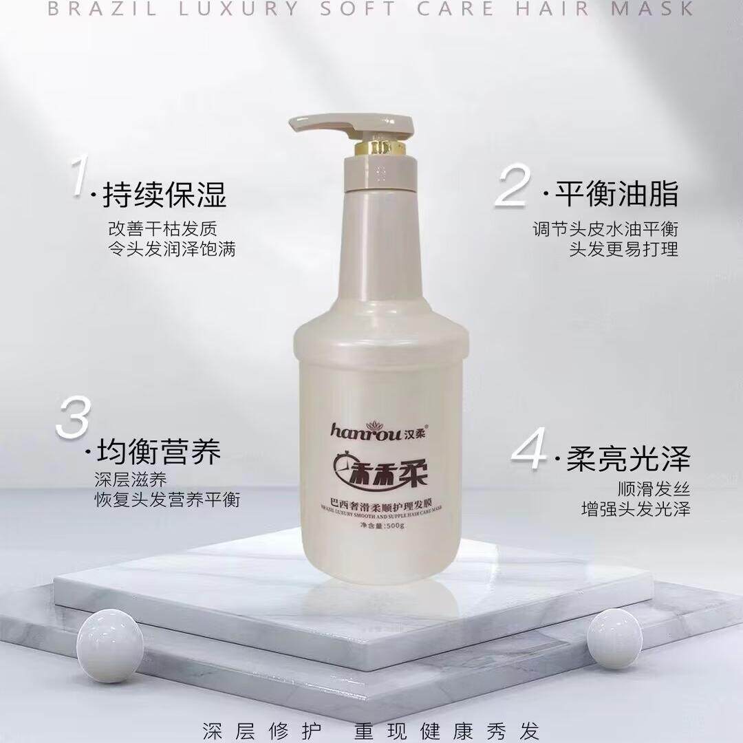 正品巴西奢滑柔顺护理发膜修护焗油膏补水疗护发素烫染护理毛躁